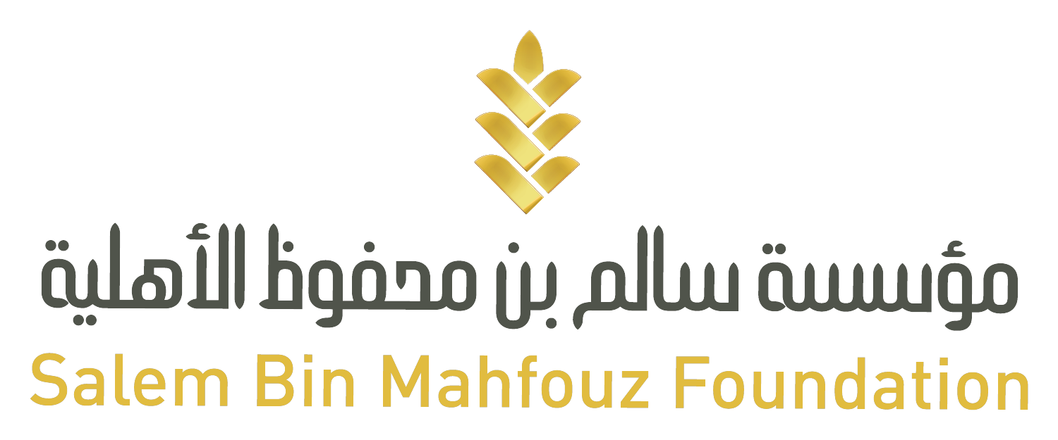 مؤسسة سالم بن محفوظ الأهلية
